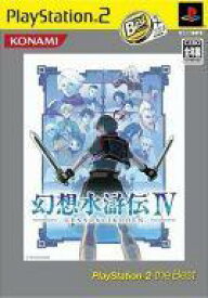 楽天市場 幻想水滸伝 Ps2 ソフトの通販