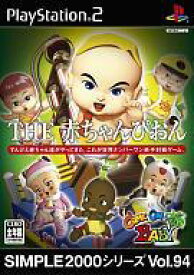 【中古】PS2ソフト SIMPLE 2000シリーズ Vol.94 THE 赤ちゃんぴおん ～COME ON BABY～