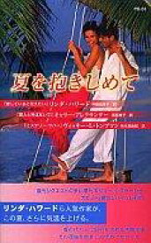 楽天市場 キャリー 小説の通販