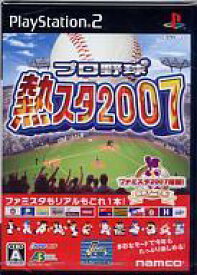 【中古】PS2ソフト プロ野球熱スタ2007
