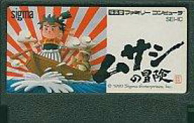 【中古】ファミコンソフト ムサシの冒険 (箱説なし)