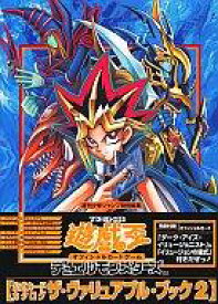 楽天市場 ザ ヴァリュアブル ブックの通販