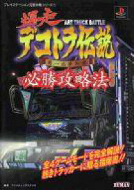 楽天市場 17 ゲーム攻略本 ゲーム エンターテインメント 本 雑誌 コミックの通販