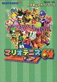 楽天市場 マリオテニス 64の通販 楽天市場 マリオテニス 64の通販