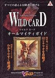 楽天市場 ワイルドカード Wsの通販 楽天市場 ワイルドカード Wsの通販