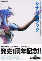 楽天市場】ゼノサーガ エピソードI リローディッド Xenosaga Episode I 