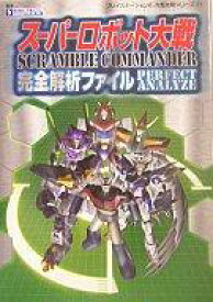 楽天市場 Scramble 2の通販
