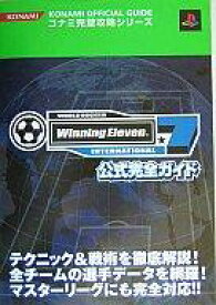 楽天市場 ウイニングイレブン7 インターナショナルの通販 楽天市場 ウイニングイレブン7 インターナショナルの通販