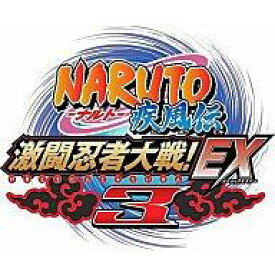 【中古】Wiiソフト NARUTO-ナルト- 疾風伝 激闘忍者大戦!EX3