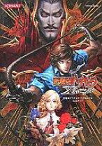 楽天市場】悪魔城ドラキュラ（本・雑誌・コミック）の通販 