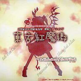 【中古】同人GAME CDソフト 東方紅魔郷 〜the Embodiment of Scarlet Devil〜 ver1.02f / 上海アリス幻樂団