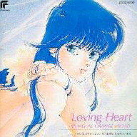 【中古】CDアルバム きまぐれオレンジ★ロード Loving Heart