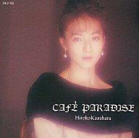 【中古】アニメ系CD CAFE PARADISE 笠原弘子