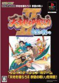 楽天市場 天地を喰らう2 カプコンの通販