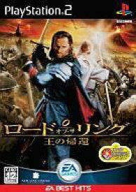 楽天市場 中古 Ps2ソフト ロード オブ ザ リング 王の帰還 ベスト版 ネットショップ駿河屋 楽天市場店
