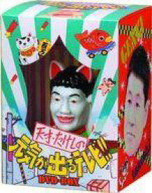 楽天市場 天才 たけしの元気が出るテレビ Dvd Boxの通販