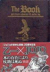 楽天市場 Jojo The Bookの通販