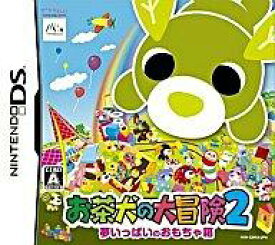 【中古】ニンテンドーDSソフト お茶犬の大冒険2 ～夢いっぱいのおもちゃ箱～