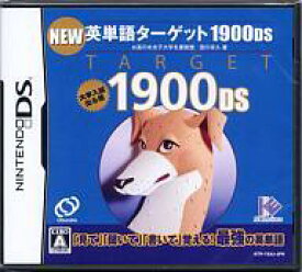 【中古】ニンテンドーDSソフト NEW英単語ターゲット 1900DS