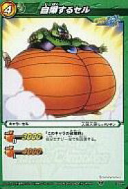 楽天市場 中古 ミラクルバトルカードダス C 緑 キャラ ドラゴンボール改第3弾 限界を超えた力 10 64 C 自爆するセル ネットショップ駿河屋 楽天市場店 楽天市場 中古 ミラクルバトルカードダス C 緑 キャラ ドラゴンボール改第3弾 限界を超えた力 10 64 C 自爆するセル ネットショップ駿河屋 楽天市場店