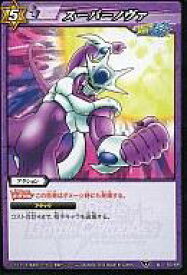 【中古】ミラクルバトルカードダス/U/アクション/ドラゴンボール改 限界を超えた力 [DB03] 50/64[U]：スーパーノヴァ