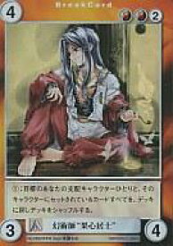 楽天市場 果心居士 幻術師の通販