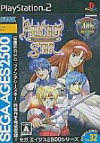 楽天市場】SEGA AGES 2500シリーズ Vol．32 ファンタシースター 