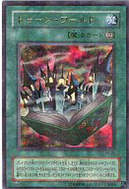 楽天市場 遊戯王 トゥーン ワールドの通販