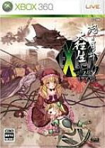 楽天市場】怒首領蜂 大往生 ブラックレーベル EXTRAの通販