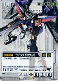 【中古】ガンダムウォー/R/白/ベースドブースター 第2弾 U-6[R]：ウイングガンダム0