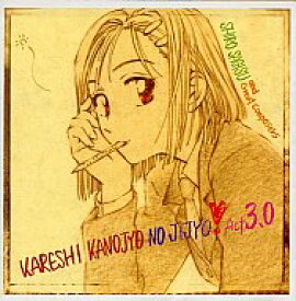楽天市場 彼氏彼女の事情 Cd Cd Dvd の通販