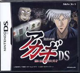 【中古】ニンテンドーDSソフト 闘牌伝説 アカギDS ～闇に舞い降りた天才～