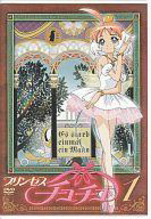 楽天市場 中古 アニメdvd プリンセスチュチュ 1 初回限定バレエ音楽収録cd付 ネットショップ駿河屋 楽天市場店