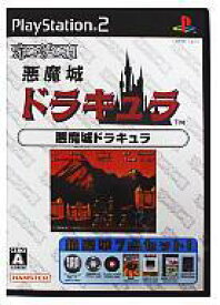 【中古】PS2ソフト オレたちゲーセン族 悪魔城ドラキュラ