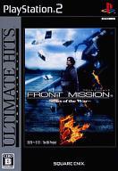 PS2ソフト FRONT MISSION5 〜Scars of the War〜[ベスト版]