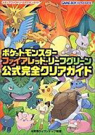 楽天市場 ポケットモンスター 赤 ガイドの通販