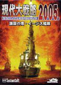 楽天市場 イージス艦 ゲーム Pcソフト パソコン 周辺機器の通販 楽天市場 イージス艦 ゲーム Pcソフト パソコン 周辺機器の通販