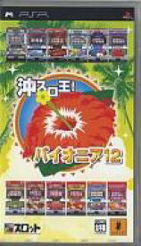 【中古】PSPソフト ドラスロット 沖スロ王! パイオニア12