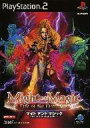 【中古】PS2ソフト マイト アンド マジック〜デイ・オブ・ザ・デストロイヤー〜