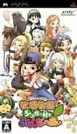 【中古】PSPソフト 牧場物語 シュガー村とみんなの願い