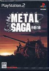 【中古】PS2ソフト METAL SAGA ～砂塵の鎖～