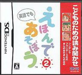 楽天市場 絵本であそぼう Nintendo Ds テレビゲーム の通販