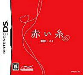 【中古】ニンテンドーDSソフト 赤い糸DS