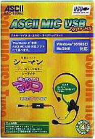 【中古】PS2ハード ASCII MIC USB TypeHS(サミー版)