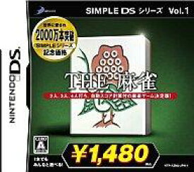 【中古】ニンテンドーDSソフト SIMPLE DSシリーズ Vol.1 THE 麻雀[廉価版]