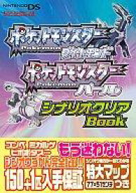 楽天市場 ポケットモンスター ダイヤモンド 攻略本の通販