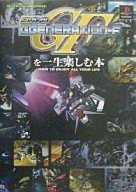楽天市場 Sdガンダム Gジェネレーション F 本 雑誌 コミック の通販