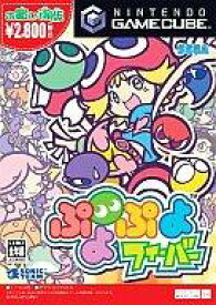 【中古】NGCソフト ぷよぷよフィーバー [廉価版]