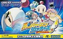 楽天市場】ボンバーマンジェッターズゲームコレクションの通販 