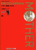 楽天市場】mother百科の通販